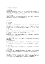 특수동물[특수가축]의 정의, 종류, 특성과 전망-3