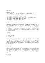 특수동물[특수가축]의 정의, 종류, 특성과 전망-5