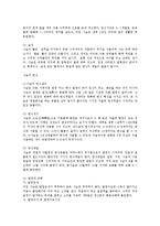 특수동물[특수가축]의 정의, 종류, 특성과 전망-7