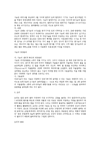 특수동물[특수가축]의 정의, 종류, 특성과 전망-8