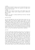 특수동물[특수가축]의 정의, 종류, 특성과 전망-9