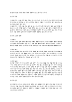 특수동물[특수가축]의 정의, 종류, 특성과 전망-13