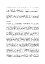 특수동물[특수가축]의 정의, 종류, 특성과 전망-15