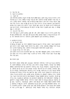 특수동물[특수가축]의 정의, 종류, 특성과 전망-18