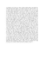특수동물[특수가축]의 정의, 종류, 특성과 전망-19