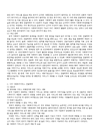 [사회복지행정론] 사회복지 서비스 전달체계에 관해서-9