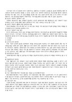 [사회복지행정론] 사회복지 서비스 전달체계에 관해서-10