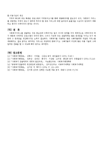 [사회복지행정론] 사회복지 서비스 전달체계에 관해서-11