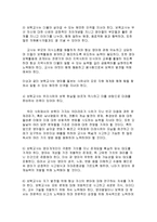 [보육학개론] 보육교사의 역할과 자질, 보육교사의 역할과 자질에 대한 나의 생각-2