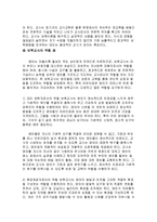 [보육학개론] 보육교사의 역할과 자질, 보육교사의 역할과 자질에 대한 나의 생각-3