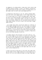 [보육학개론] 보육교사의 역할과 자질, 보육교사의 역할과 자질에 대한 나의 생각-4