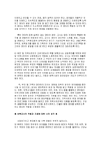 [보육학개론] 보육교사의 역할과 자질, 보육교사의 역할과 자질에 대한 나의 생각-5