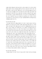 다문화커뮤니케이션 - 국내 귀화 외국인들의 삶과 다문화주의 실현-18