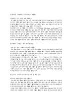 다문화커뮤니케이션 - 국내 귀화 외국인들의 삶과 다문화주의 실현-20