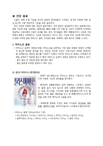 건강음료의 성분과 기능-1