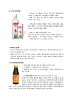 건강음료의 성분과 기능-2