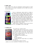 건강음료의 성분과 기능-4