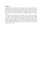 건강음료의 성분과 기능-6