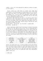 [사회복지행정론] 사회복지행정의 전통적 이론과 현대적 이론-3