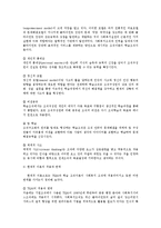 [사회복지행정론] 사회복지행정의 전통적 이론과 현대적 이론-7