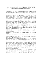 [한국 사회복지] 탈시설화의 배경과 장단점에 대해 설명하고 이에 따른 지역사회 복지의 방향과 역할에 대해 설명하시오-1