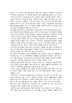[한국 사회복지] 탈시설화의 배경과 장단점에 대해 설명하고 이에 따른 지역사회 복지의 방향과 역할에 대해 설명하시오-2