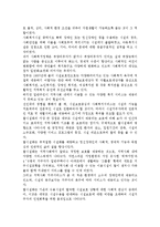 [한국 사회복지] 탈시설화의 배경과 장단점에 대해 설명하고 이에 따른 지역사회 복지의 방향과 역할에 대해 설명하시오-3