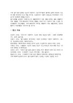 [한국 사회복지] 탈시설화의 배경과 장단점에 대해 설명하고 이에 따른 지역사회 복지의 방향과 역할에 대해 설명하시오-4