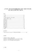 의료사회사업론 - 우리나라 국민기초생활보장제도의 수급자, 수급권자 의미와 범위, 급여의 종류 및 내용에 대하여 기술-1