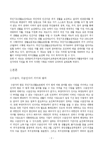 의료사회사업론 - 우리나라 국민기초생활보장제도의 수급자, 수급권자 의미와 범위, 급여의 종류 및 내용에 대하여 기술-2