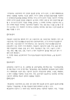 의료사회사업론 - 우리나라 국민기초생활보장제도의 수급자, 수급권자 의미와 범위, 급여의 종류 및 내용에 대하여 기술-4