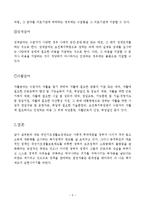 의료사회사업론 - 우리나라 국민기초생활보장제도의 수급자, 수급권자 의미와 범위, 급여의 종류 및 내용에 대하여 기술-5