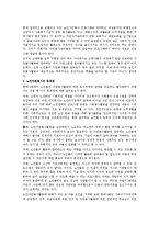 노인 자원봉사 활동의 문제점과 활성화 방안-2