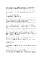 노인 자원봉사 활동의 문제점과 활성화 방안-3