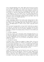 노인 자원봉사 활동의 문제점과 활성화 방안-4