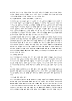 노인 자원봉사 활동의 문제점과 활성화 방안-5