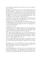노인 자원봉사 활동의 문제점과 활성화 방안-6