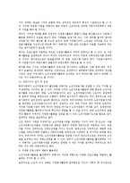노인 자원봉사 활동의 문제점과 활성화 방안-7