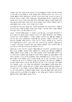 노인 자원봉사 활동의 문제점과 활성화 방안-8