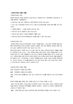 [가족복지] 한부모 가족복지에 대해서-1