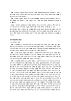 [가족복지] 한부모 가족복지에 대해서-2
