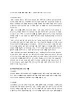[가족복지] 한부모 가족복지에 대해서-3