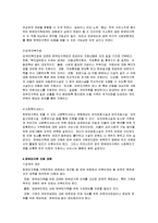 [가족복지] 한부모 가족복지에 대해서-4