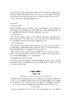 [가족복지] 한부모 가족복지에 대해서-5
