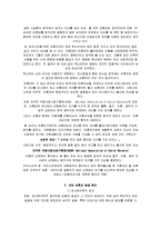 [가족복지] 한부모 가족복지에 대해서-6