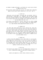[가족복지] 한부모 가족복지에 대해서-7