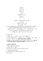 [가족복지] 한부모 가족복지에 대해서-9