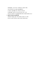 [가족복지] 한부모 가족복지에 대해서-12