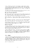 소비자행동론에 대해서-4