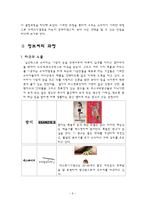 소비자행동론에 대해서-6